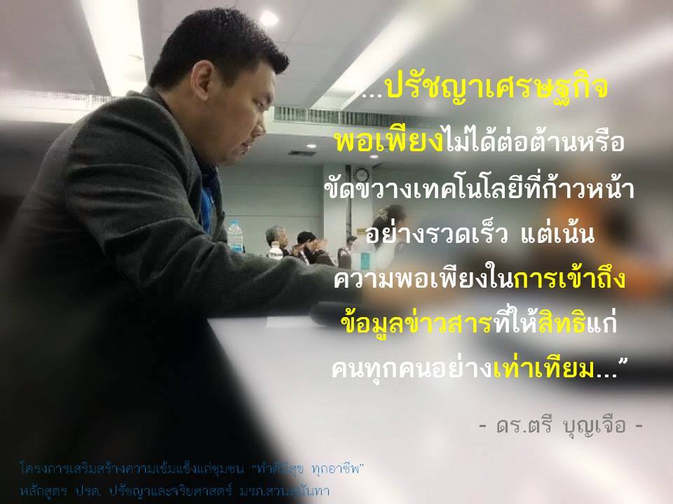 PSE in Media accessibilty