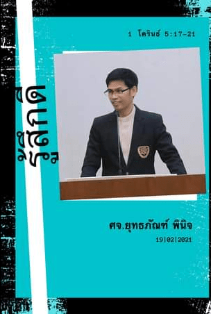 จริยธรรมคริสเตียน