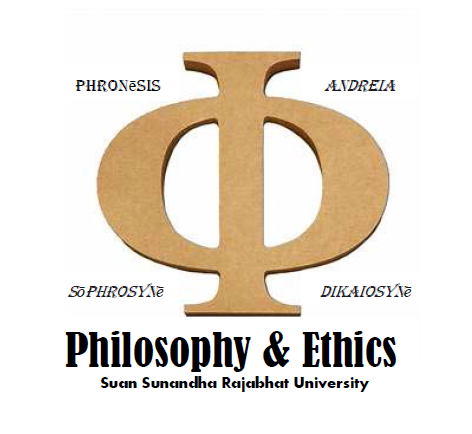 ปรัชญาสวนสุนันทา 